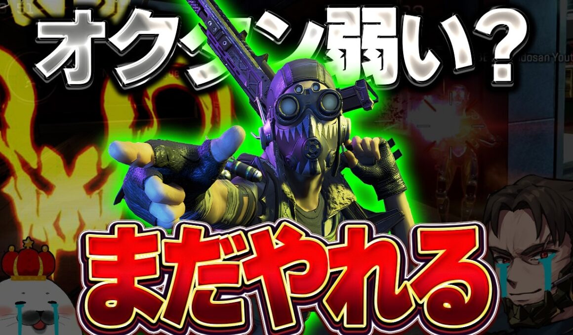 弱体化されまくったオクタン ちゃんと使うとマジ強い【Apex Legends/PC版ソロプレデター】プラウラー R301 シーズン28 スプリット2 みらたんぐ めんど