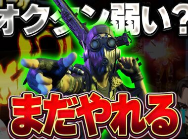弱体化されまくったオクタン ちゃんと使うとマジ強い【Apex Legends/PC版ソロプレデター】プラウラー R301 シーズン28 スプリット2 みらたんぐ めんど