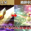ノーガードなのに被弾率25％のメガピジョットｗｗ【Pokémon Champions】