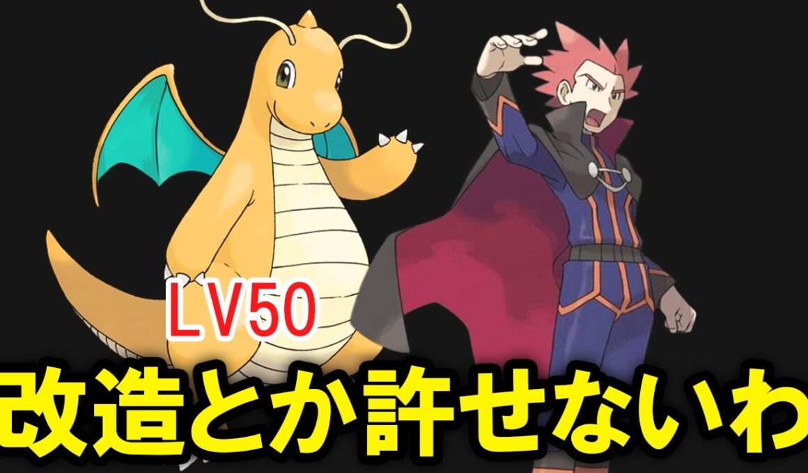 平然と改造ポケモンを使用している犯罪トレーナー9選＋α