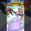 メタモンがエース！簡単に使える展開構築！[ゆっくり実況] #pokemonchampions  #ポケモンチャンピオンズ #ポケチャン