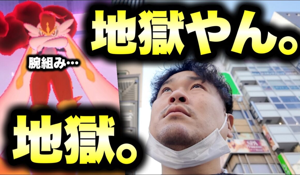 【もうええて…速報…】キョダイマックスエースバーンマックスバトルデイが地獄でした【ポケモンGO】