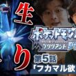 【ポケモン人生縛りLIVE】フカマル、ゲットだぜ！配信#5【ポケットモンスター ブリリアントダイヤモンド・シャイニングパール】