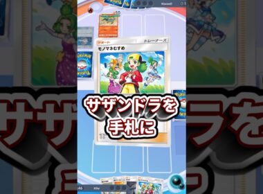 【ポケポケ】サザンドラを手札に引き当てて即進化！特性エネ加速からの「ハイパービーム」でエンテイexを一撃粉砕【ポケカPocket】