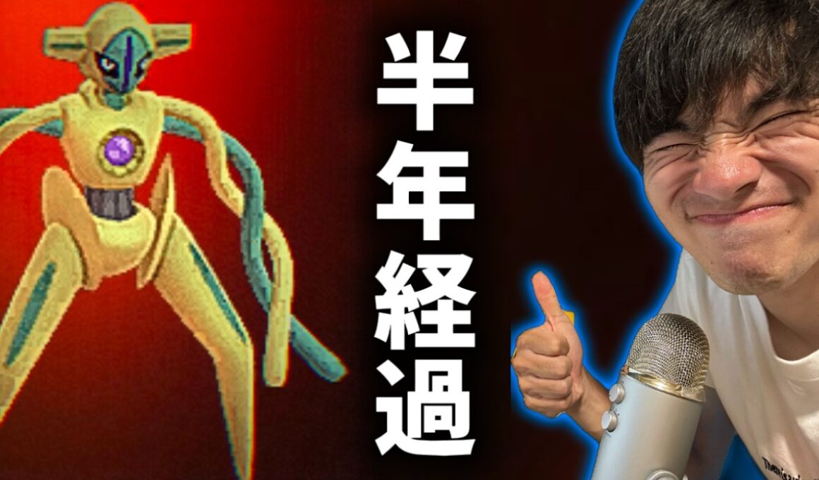 【203日目】21時までデオキシス色厳選！！32321~