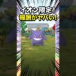 イオンのハロウィンタイチャレPart２をやってきた【ポケモンGO】#shorts