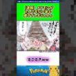 【速報】メタモンがとんでもない家を建ててしまうwww #ポケモン #反応集 383