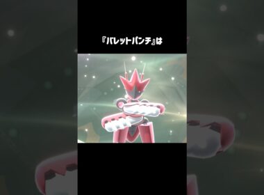 『A特化メガハッサム』で破壊できるもの #ポケモンチャンピオンズ