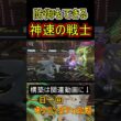 149日目　ウインディ【ポケモンチャンピオンズ】  #ポケモン #shorts  #チャンピオンズ #ウインディ