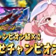 【2000～】クチートを信じてチャンピオン級をめざすランクマ！！！！【#ポケモンチャンピオンズ 】