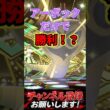 ムサシの相棒アーボックだけで勝利！？ #ポケチャン #ポケモン #ポケモンチャンピオンズ #pokemon #ポケモン統一パ#アーボック
