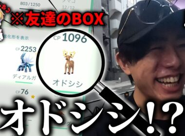 オドシシで寄生プレイしてくる害悪プレイヤーに出会ったんだがwww