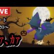 【LIVE】GBL   2720〜　俺たちのヤミカラス